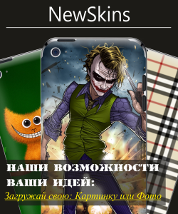 Венил для iPhone, iPod Touch