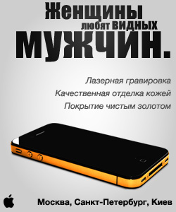 Ремонт iPhone по самым низким ценам