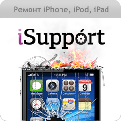 Сервисный центр isupport