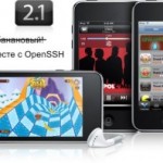Кастом прошивка 2.1 с OpenSSH для Apple iPod Touch