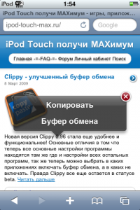 копирование текста в safari копирование текста в safari