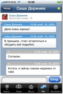 И общаться с ними И общаться с ними