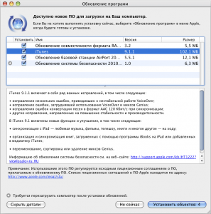 itunes 9.1.1