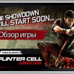 Обзор игры Splinter Cell: Conviction