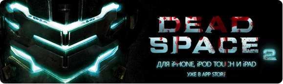 Dead Space от EA Games в App Store! Dead Space от EA Games в App Store! iphone