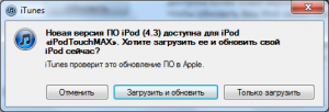 ios 4.3 win