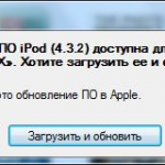 Вышла iOS 4.3.2