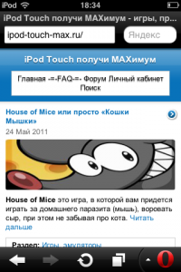 opera mini 6 ipod touch