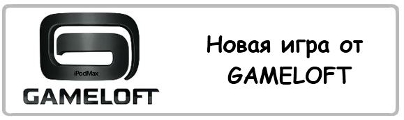 gameloft