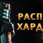 Распродажа от EA
