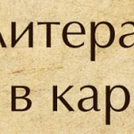 Краткие Содержания — успеть за 5 минут