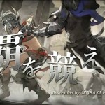 Новая игра от Square Enix?