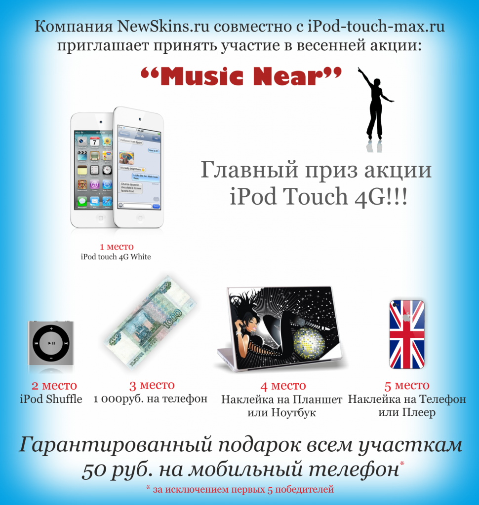 ipodTouchMax