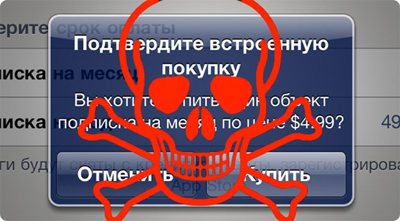 inappstore
