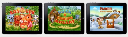 skazki iphone