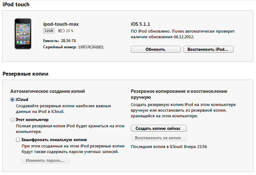 ipod touch itunes