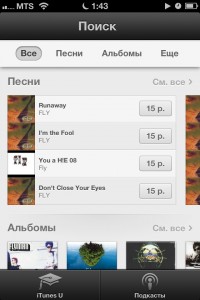 itunes2