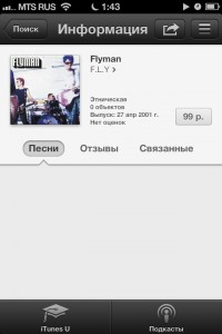 itunes3