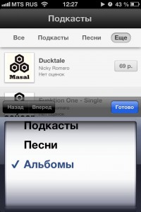 itunes4