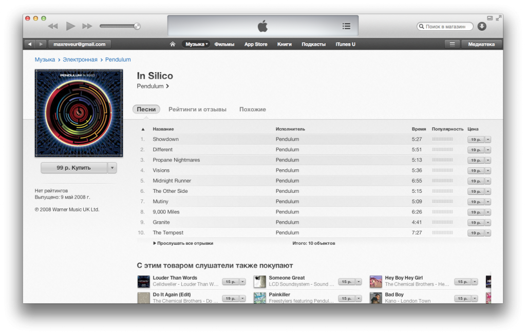 Снимок экрана 2012-12-04 в 1.06.16