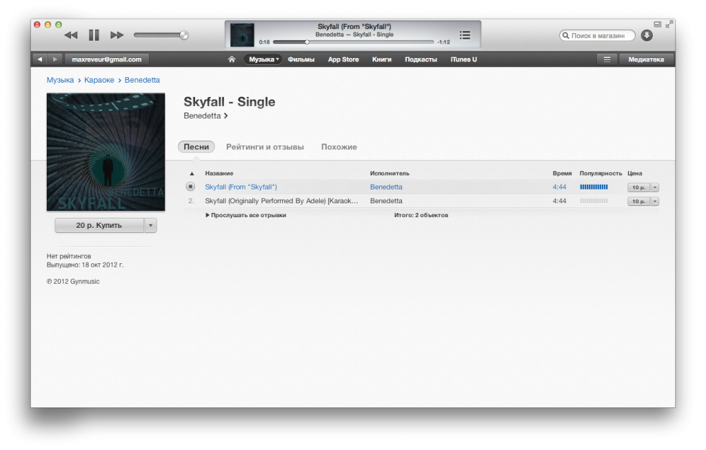 Снимок экрана 2012-12-04 в 2.48.05