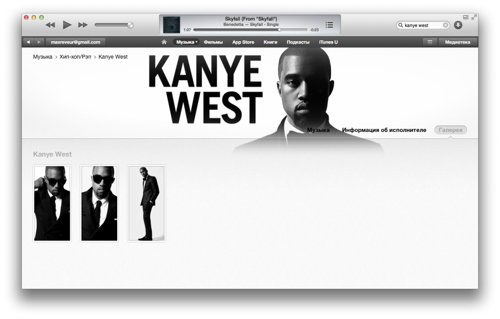 Снимок экрана 2012-12-04 в 2.50.44