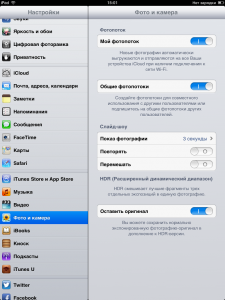 Включили HDR для ipad mini