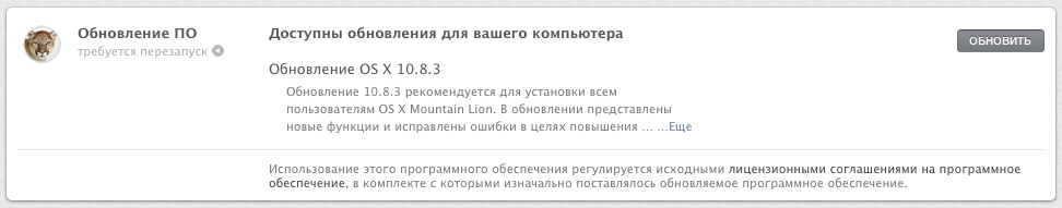 Снимок экрана 2013-03-15 в 5.45.40