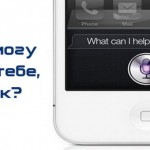 Siri заговорила по-русски