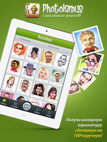 Photolamus-1