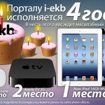 Им 4 года!