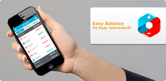 iphone-balance