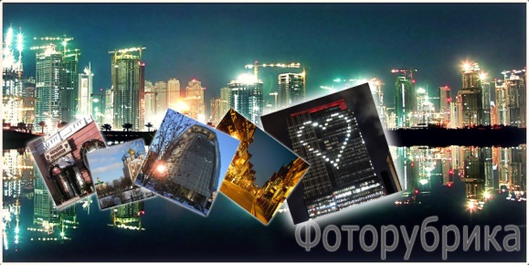 фоторубрика