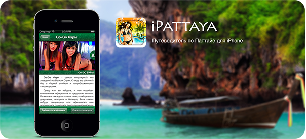 pattaya
