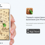 Выжигание — уникальная игра уже в App Store + розыгрыш промо