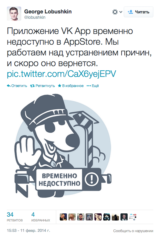 Снимок экрана 2014-02-11 в 16.37.22