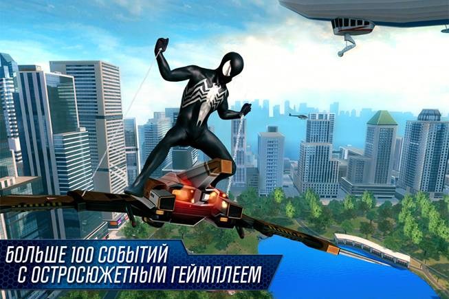 spider 2
