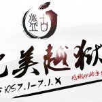 Pangu.io – новая утилита для джейлбрейка iOS 7.1.x