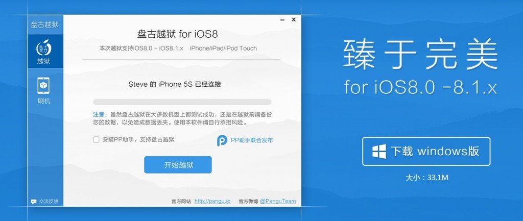 jailbreak ios8