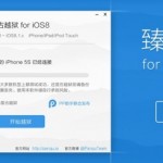 Jailbreak iOS 8 и 8.1